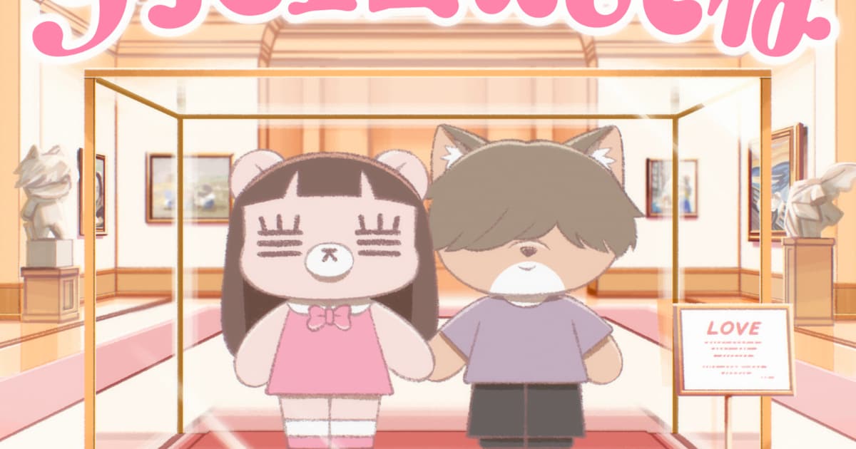 コレサワが新作ラブソングをリリース、アニメ「クラスで2番目に可愛い女の子と友だちになった」EDテーマ