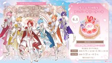 「すとぷり10周年アニバーサリーケーキ」の告知ビジュアル