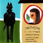 リ・ファンデとNegiccoのNao☆、初のツーマンライブ開催