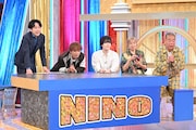 二宮和也×チョコプラ「ニノチョコマッチ」で玉森裕太が二宮軍に無条件ベット「僕は先輩に付いていきたい」