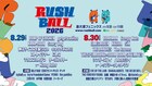 「RUSH BALL」第1弾発表でBUMP、エルレ、マカえん、BRAHMAN、サウシーら