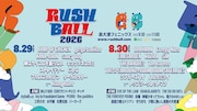「RUSH BALL」第1弾発表でBUMP、エルレ、マカえん、BRAHMAN、サウシーら