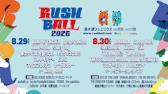 「RUSH BALL」第1弾発表でBUMP、エルレ、マカえん、BRAHMAN、サウシーら