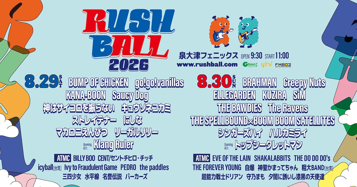 「RUSH BALL」第1弾発表でBUMP、エルレ、マカえん、BRAHMAN、サウシーら