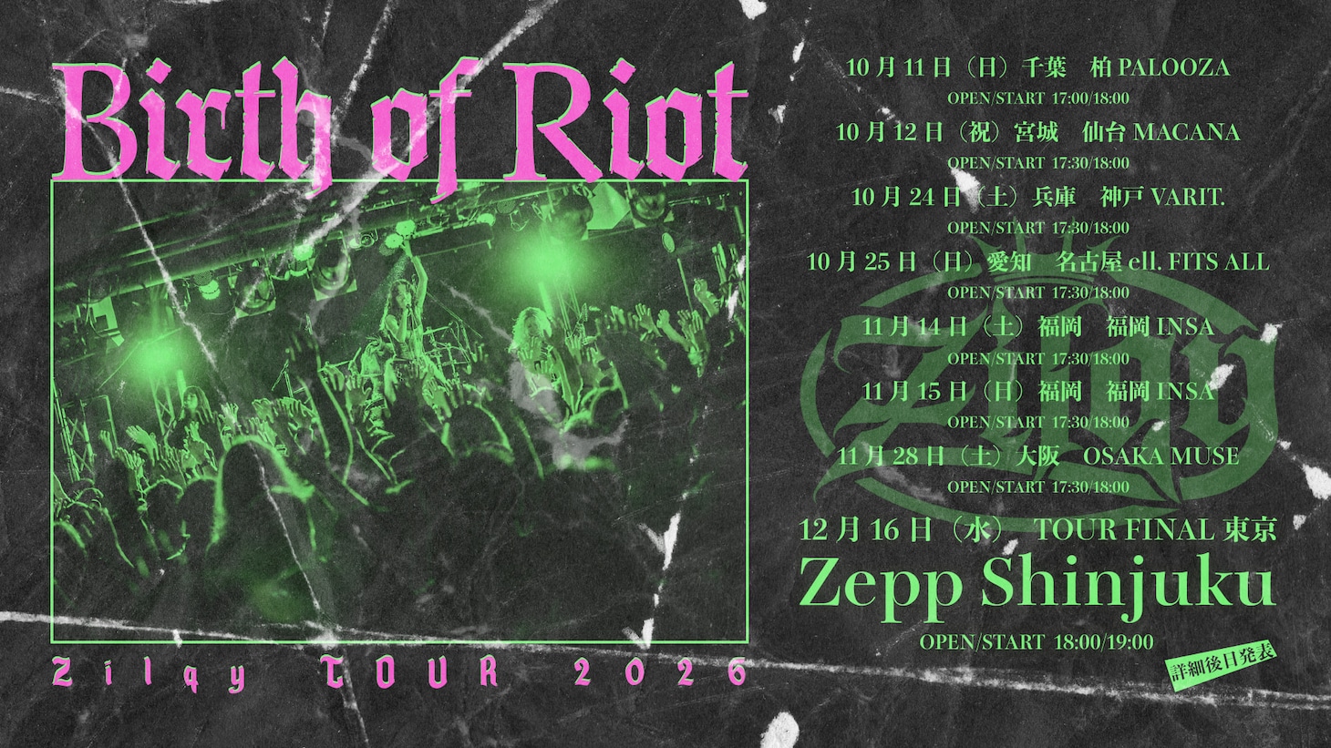 Zilqy Tour 2026「Birth of Riot」フライヤー（Photo by Hikaru）