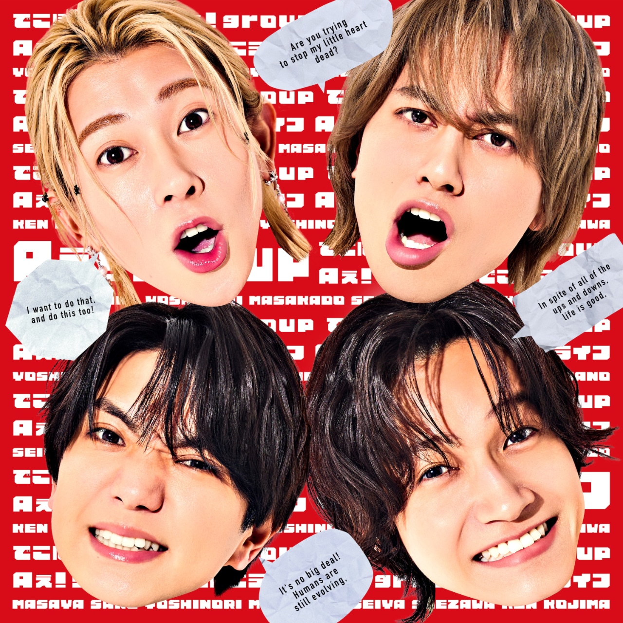 Aぇ! group「でこぼこライフ」初回限定盤Cジャケット