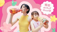 サントリー「美色韓茶」Web CMより。