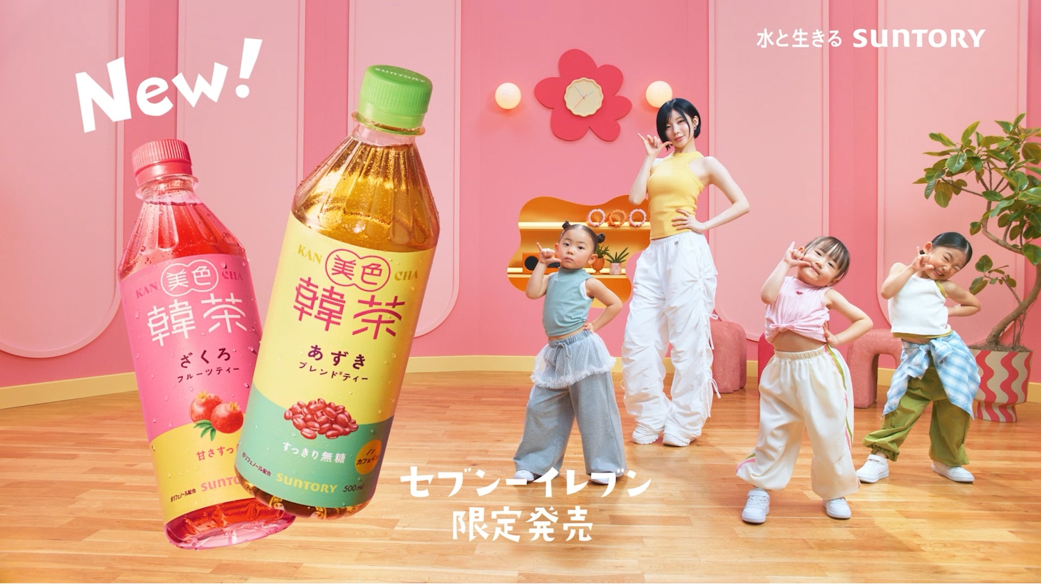 サントリー「美色韓茶」Web CMより。