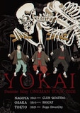 Dannie May TOUR 2026「YOKAI」フライヤー