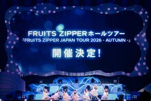FRUITS ZIPPERアリーナツアー「DREAM WITH IN」東京・国立代々木競技場第一体育館公演の様子。