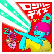猫背のネイビーセゾン「ロンリーデイズ」配信ジャケット