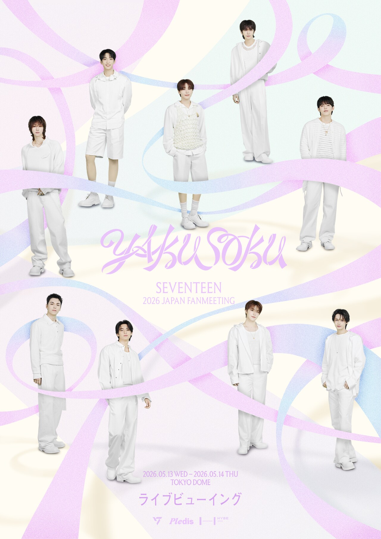 【即発送】SEVENTEEN ウォヌ 日本 渋谷 限定DREAM フライヤー SEVENTEEN ウォヌ 日本 渋谷 限定DREAM フライヤー - メルカリ