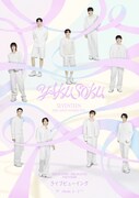 SEVENTEENライブビューイングの来場者特典デザイン公開