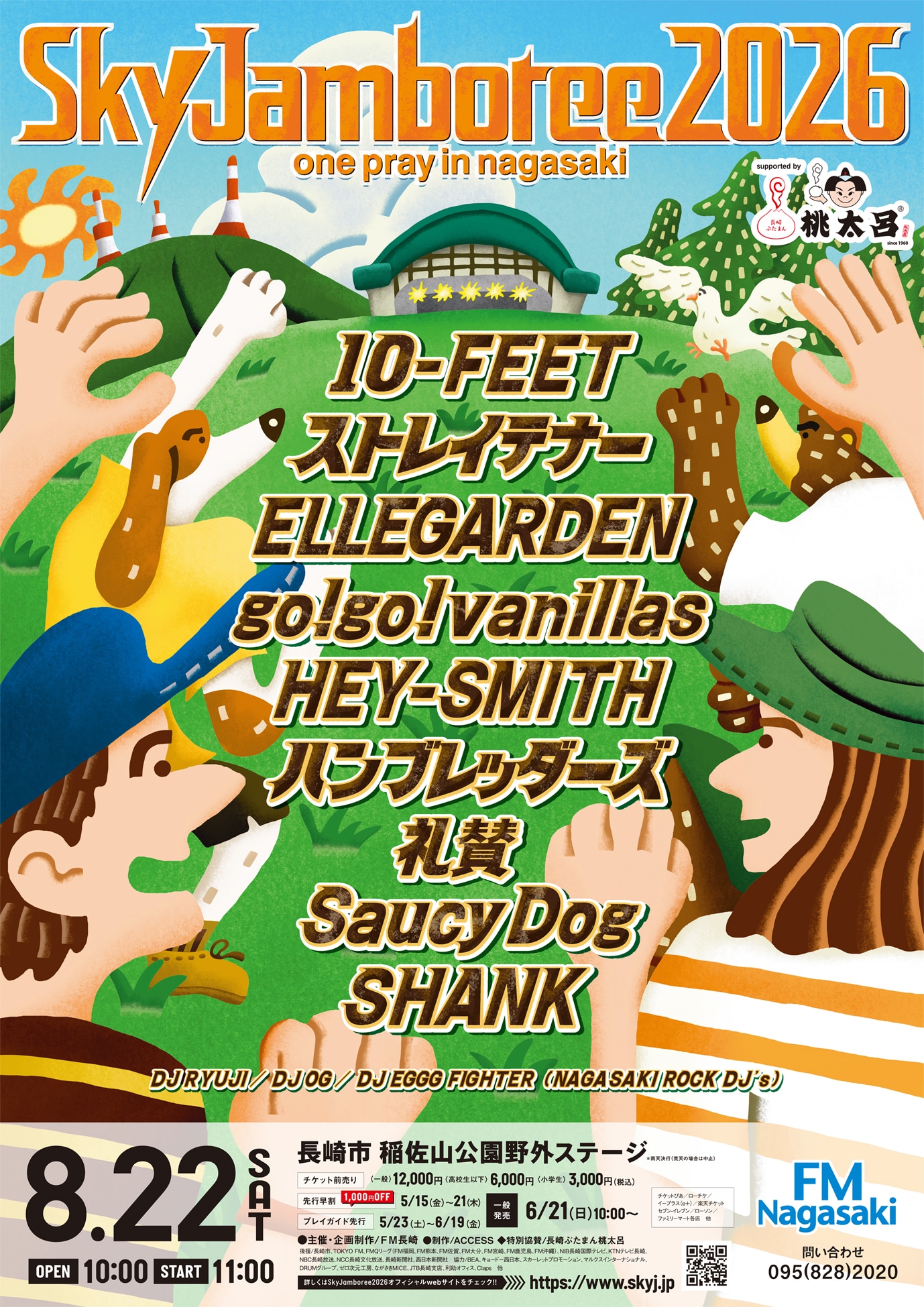 Sky Jamboree」にELLEGARDEN、10-FEETら5組追加 | JOYSOUND 音楽ニュース
