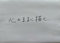 絢香の手書きコメント