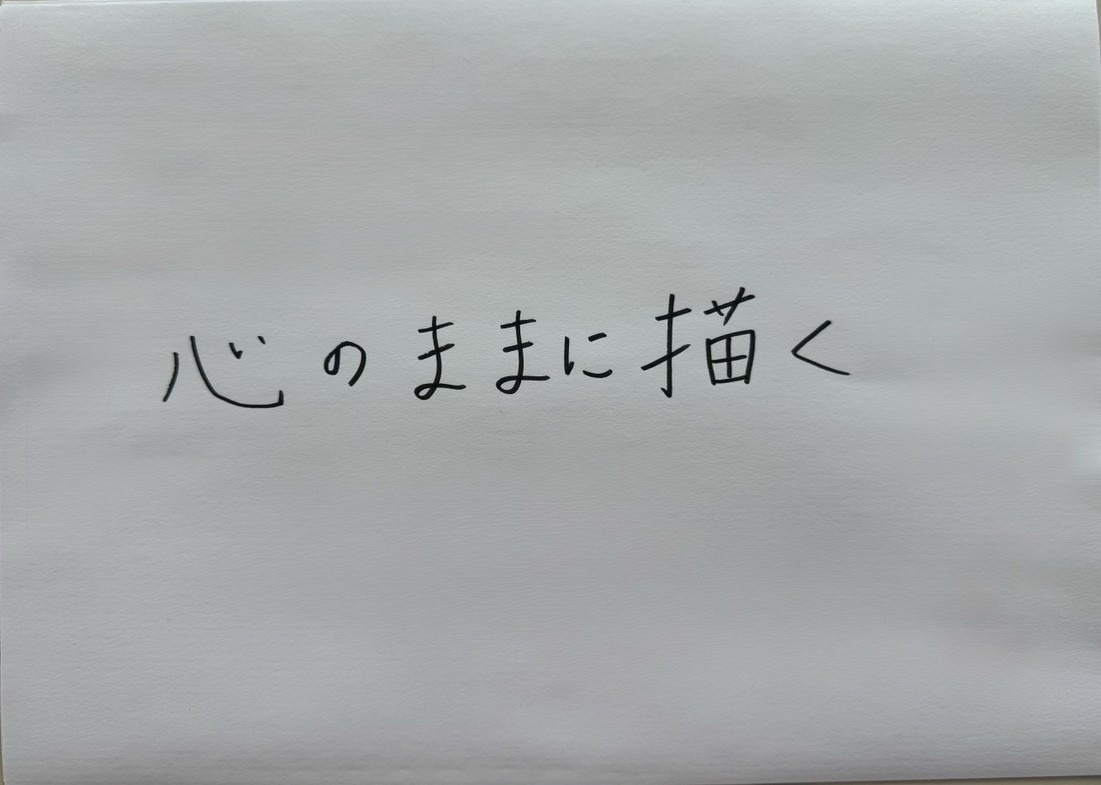 絢香の手書きコメント