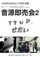 tomoran pre.「音源即売会2」フライヤー