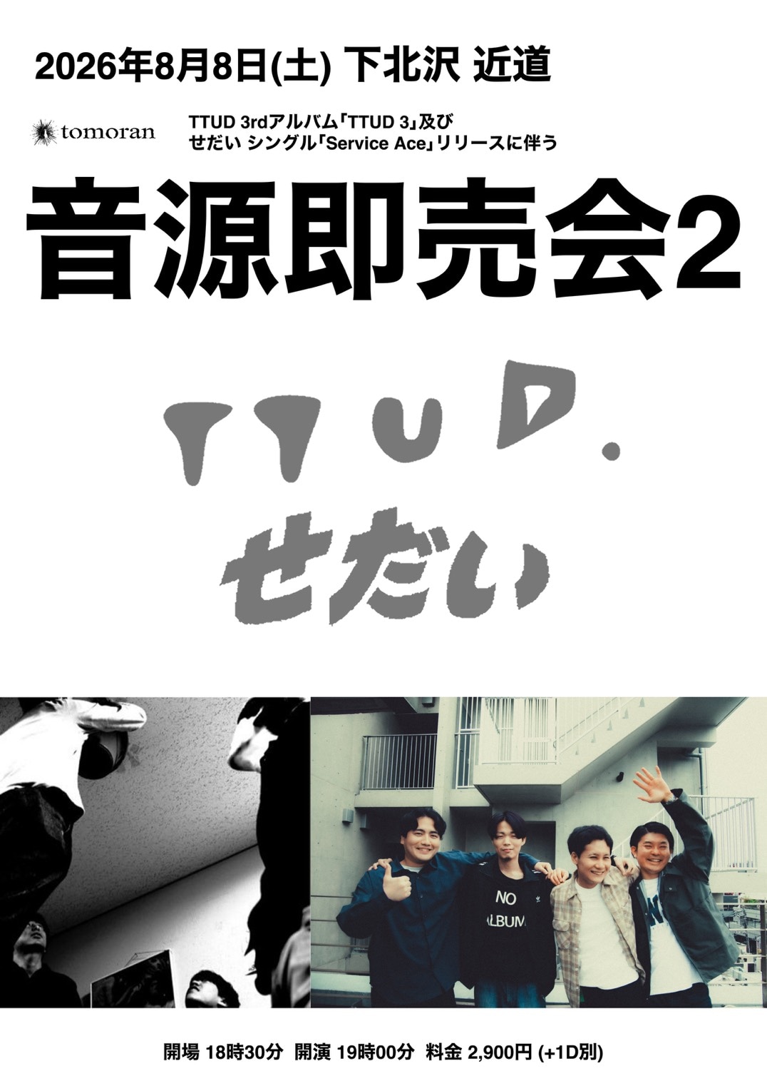 tomoran pre.「音源即売会2」フライヤー