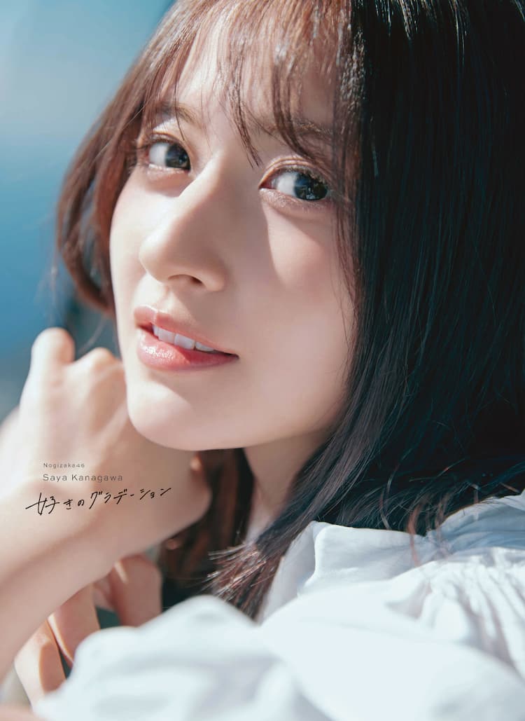 乃木坂46金川紗耶の写真集タイトルは 好きのグラデーション 4種の表紙公開 - 音楽