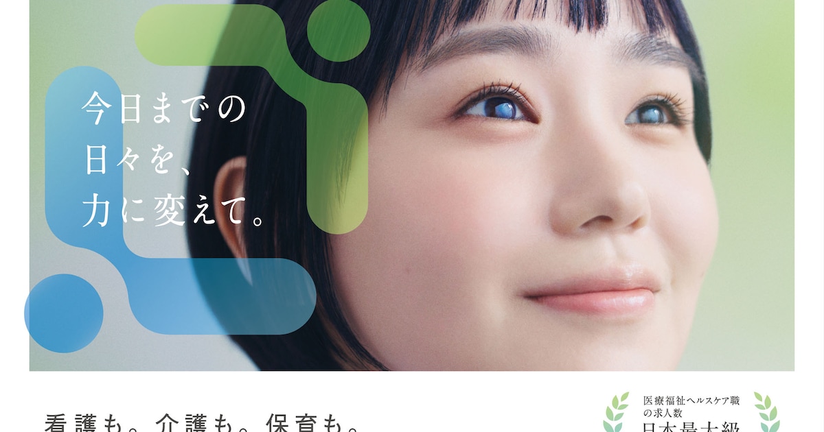 絢香「優しさが循環していく不思議な力を曲に託して」奈緒出演の新CMに楽曲書き下ろし