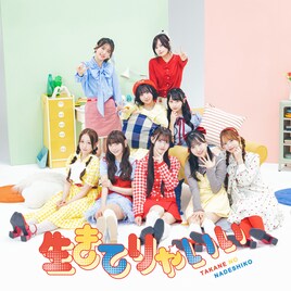 高嶺のなでしこ新曲「生きてりゃいい」配信、エースコックコラボ商品「マーラーニャン」発売も決定