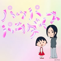 宇多田ヒカル「パッパパラダイス」ジャケット