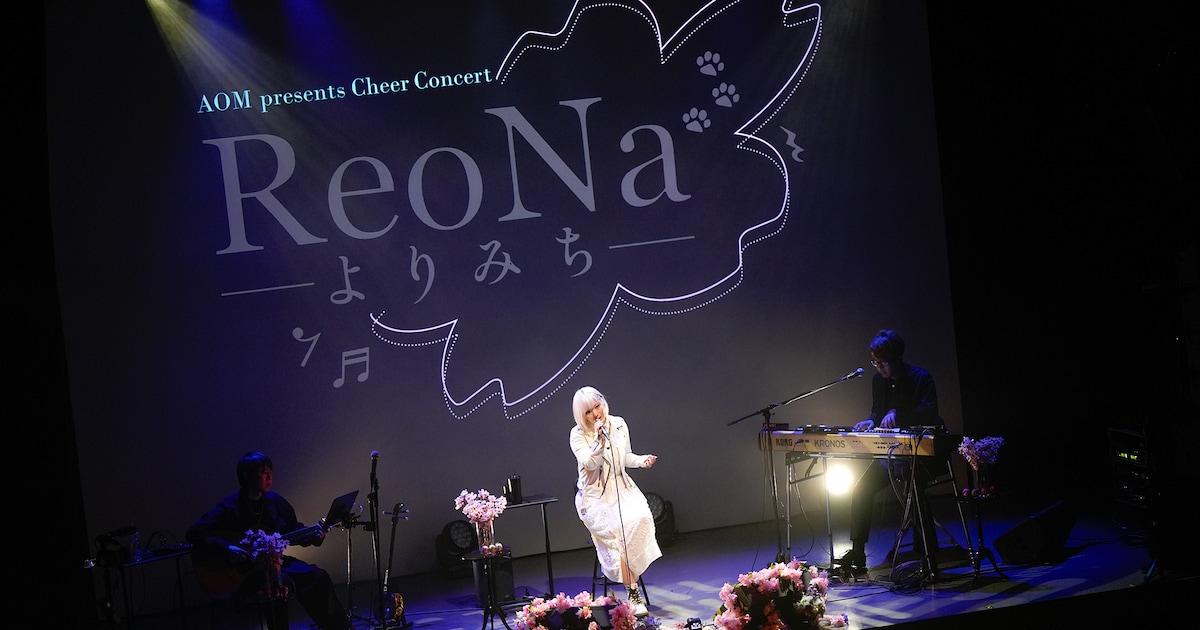 ReoNa、豊島区の学生に歌で寄り添う