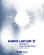 「ExWHYZ LAST LIVE '光'」フライヤー