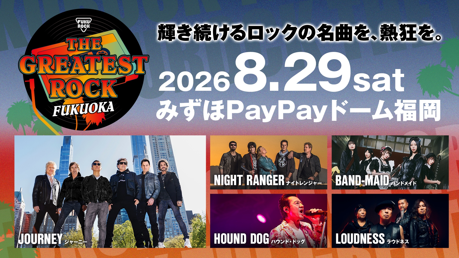 X.Y.Z.→A結成25周年ツアー開催、橘高文彦は“35回目の24歳”誕生日