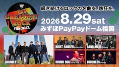 福岡ドーム「THE GREATEST ROCK FUKUOKA」にHOUND DOGとLOUDNESSも出演