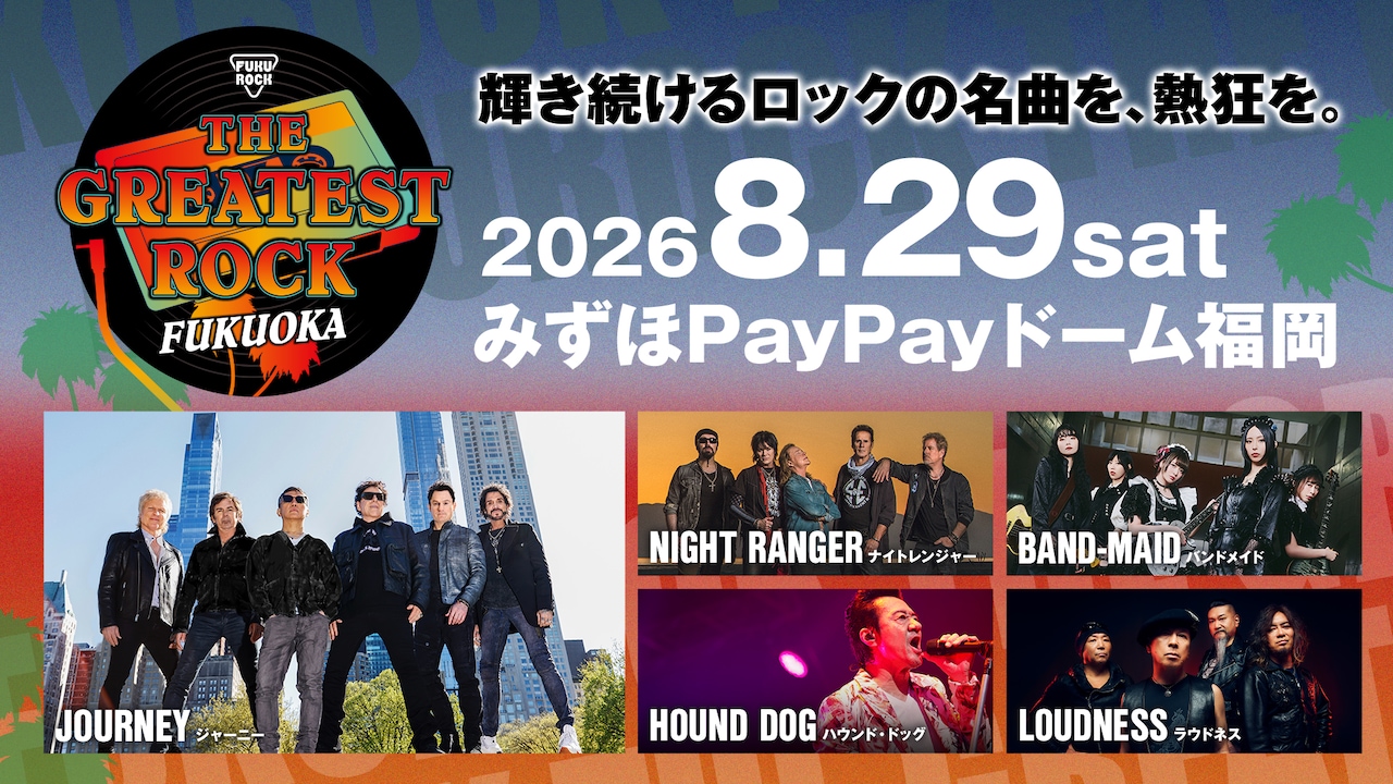 「THE GREATEST ROCK FUKUOKA」ビジュアル