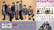 なにわ男子が最新曲から懐かしの曲まで披露、NHK「Venue101」特番