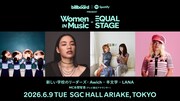 “女性のエンパワメント”がテーマのライブ企画にリーダーズ、Awich、羊文学、LANA