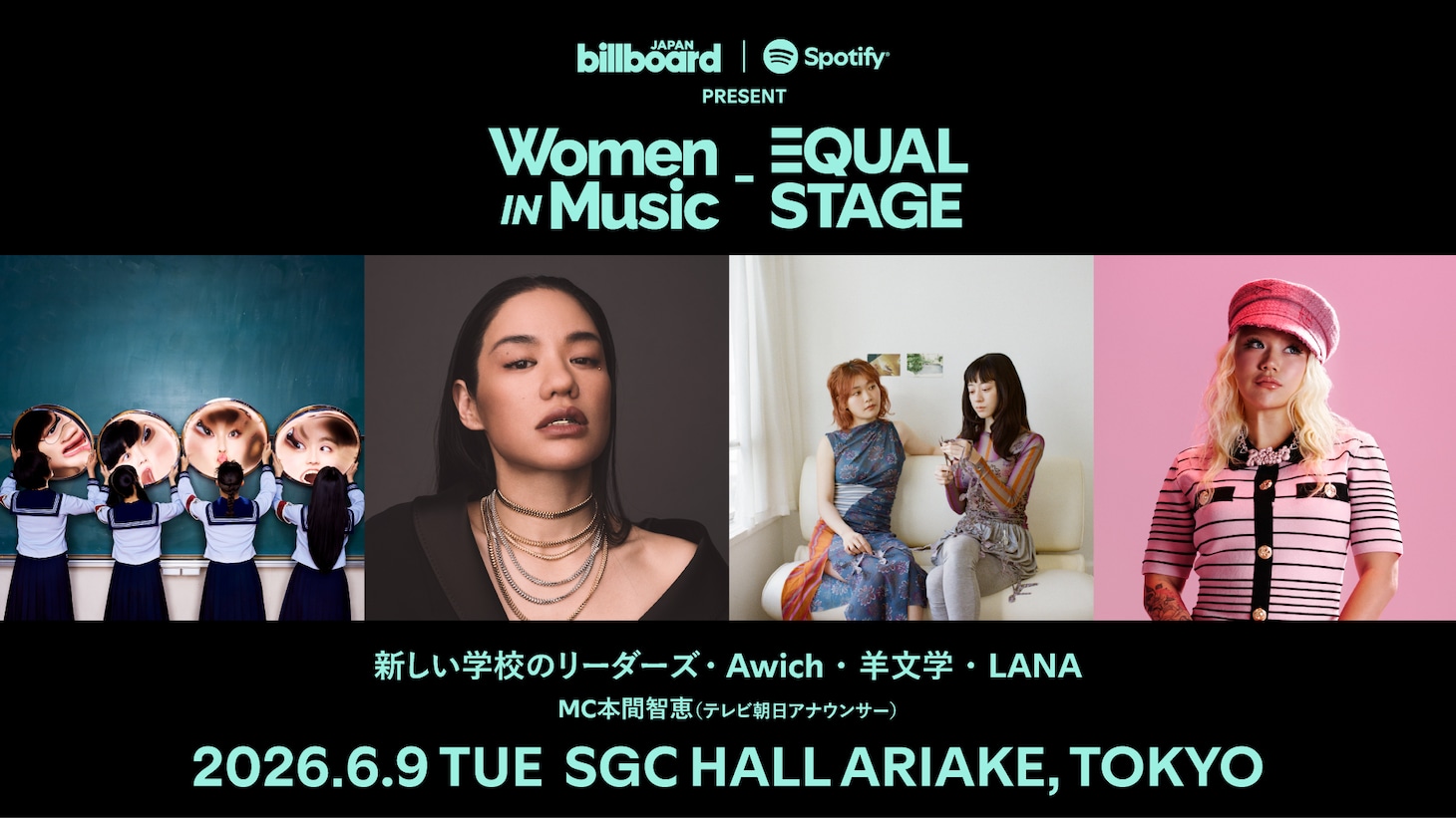 「MUSIC AWARDS JAPAN WEEK SPECIAL LIVE Billboard JAPAN | Spotify present Women In Music - EQUAL STAGE」告知ビジュアル