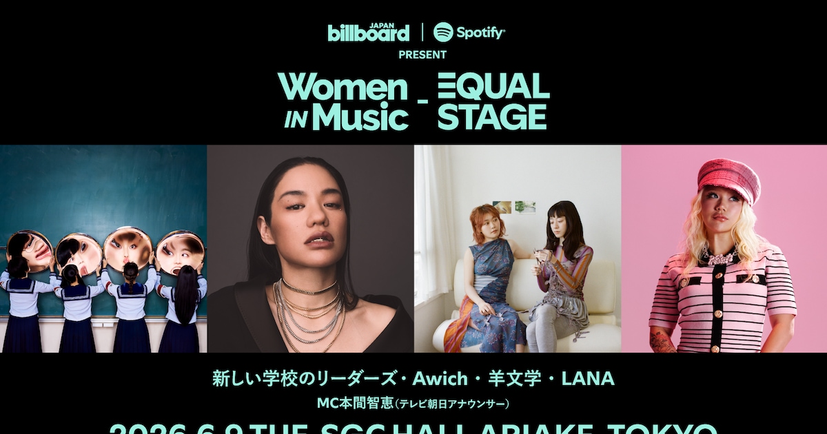 “女性のエンパワメント”がテーマのライブ企画にリーダーズ、Awich、羊文学、LANA
