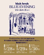 blah bruh「BLUE EVENING」リリースパーティのフライヤー。