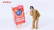菊池風磨（timelesz）が出演する「GABA100 睡活ビネガー」の新テレビCM「風磨さんと睡活くん」編より。