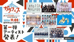 fishbowl、きゅるして、虹コン、オチャノーマ、ラフ×ラフらが渋谷の新しい箱で新作発表会