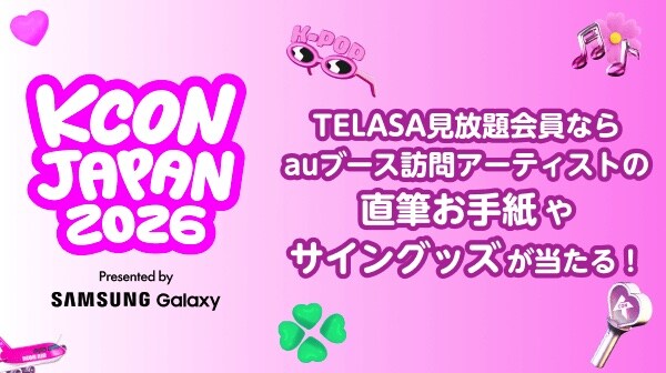 ALPHA DRIVE ONE、KISS OF LIFE、EVNNEの直筆サイン入りグッズを