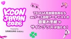 ALPHA DRIVE ONE、KISS OF LIFE、EVNNEの直筆サイン入りグッズをプレゼント