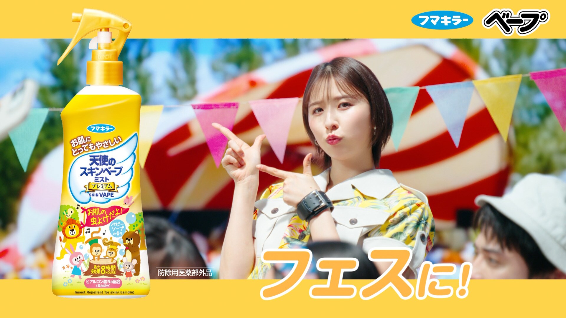 ももいろクローバーZが出演する「スキンベープ」新CMより。 [画像