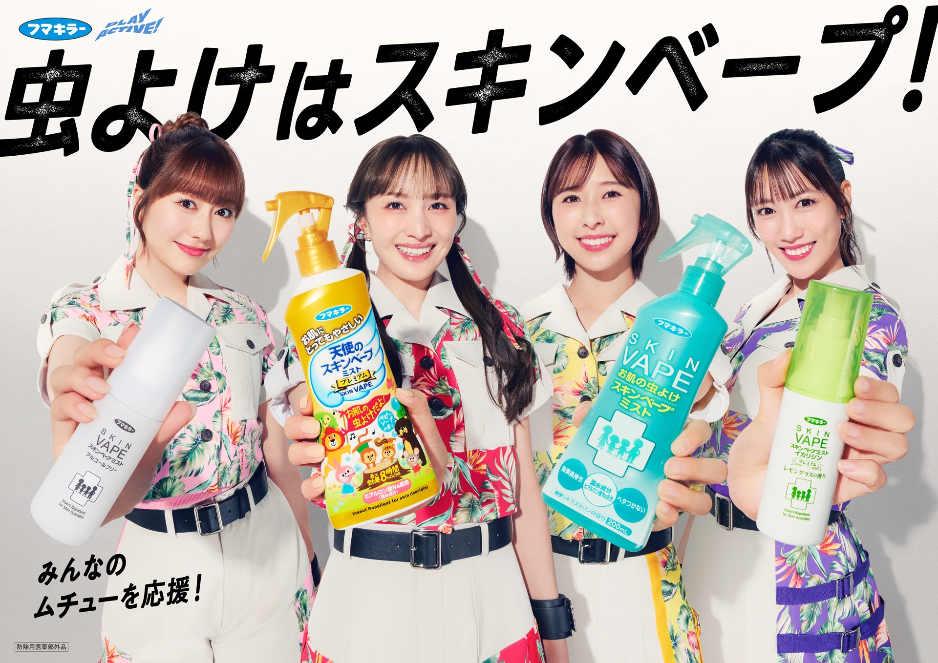 M!LK吉田仁人「さんま御殿」初登場、さんまツッコミ「ミルクだけに甘い