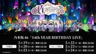 乃木坂46の14thバスラを生配信！梅澤美波の卒業コンサートも