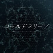 Perfumeドキュメンタリーに主題歌があった、公開日に配信リリース　コールドスリープ前に録音