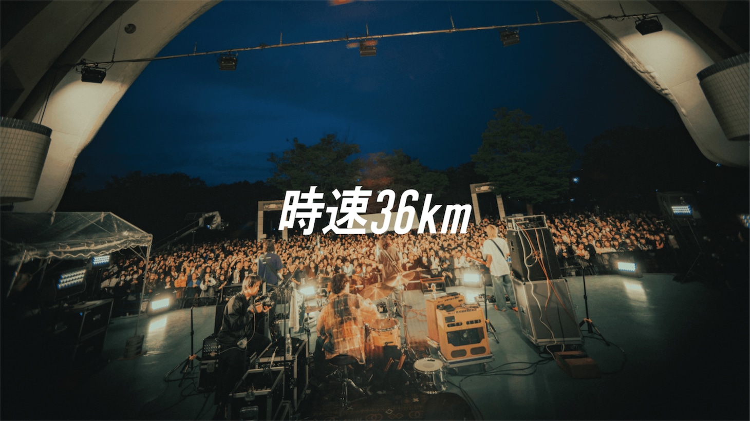 「時速36km / その未来【Live Video】」サムネイル