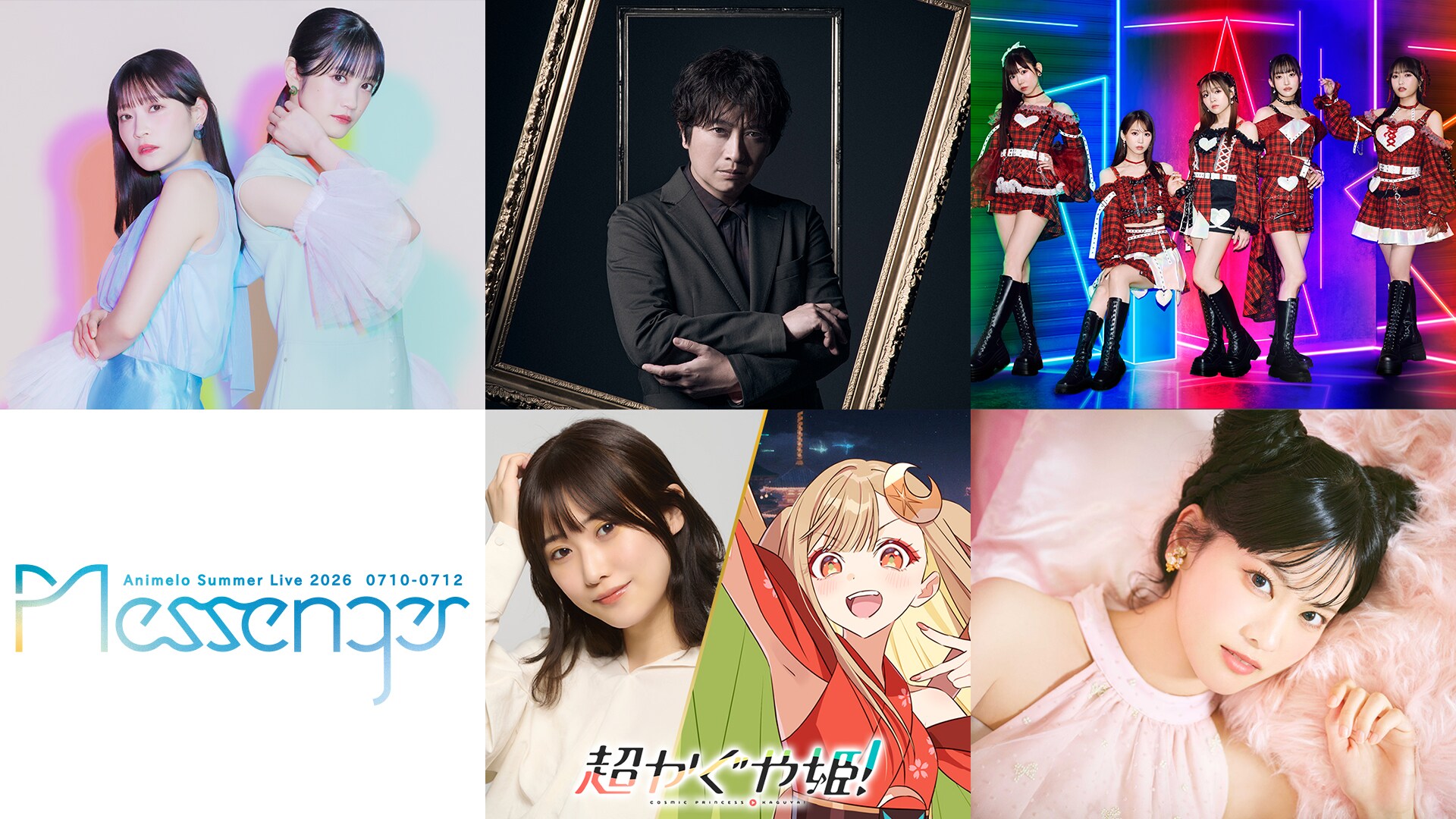 アニサマ2025」に奥井雅美、JAM Project、水樹奈々、LiSA、オーイシ