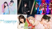 「アニサマ」にharmoe、小野大輔、夏吉ゆうこ、i☆Ris、大西亜玖璃