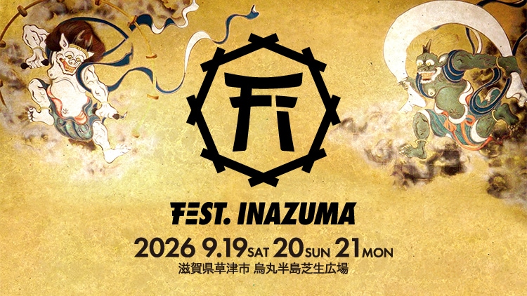 西川貴教の「FEST. INAZUMA」にももクロ、ジェネ、RIIZE、WANDS、モンパチ、ジグザグら