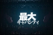 映像を使って重大発表を行うきゅるして。