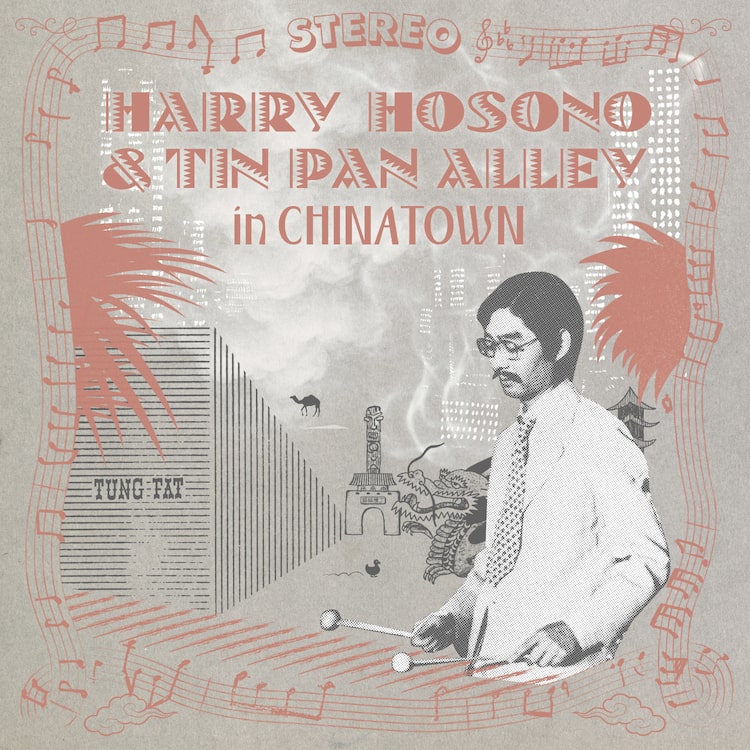 細野晴臣「HARRY HOSONO & TIN PAN ALLEY IN CHINA TOWN」ジャケット